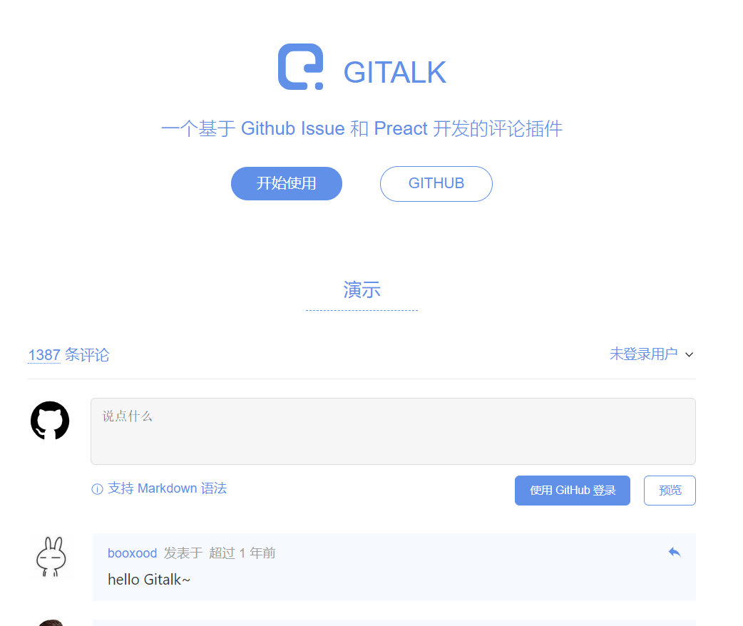 gitalk